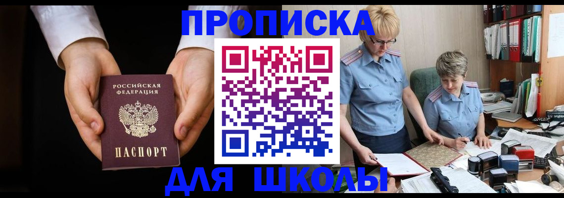 временная регистрация надежно в Оренбурге