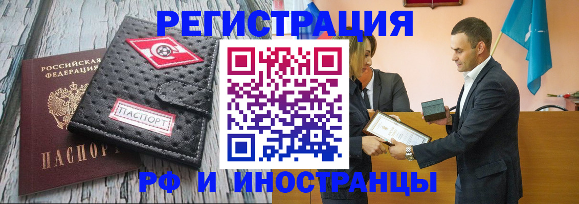 прописка ребенка в Оренбурге