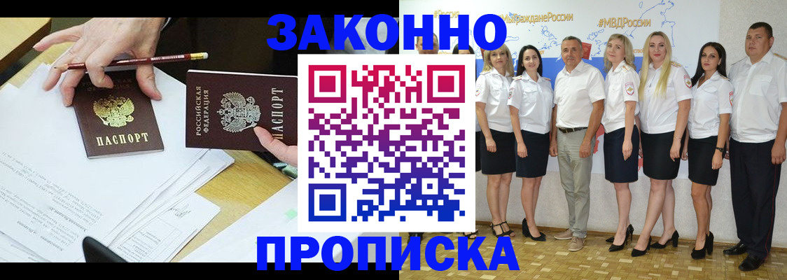 миграционный учет в Оренбурге